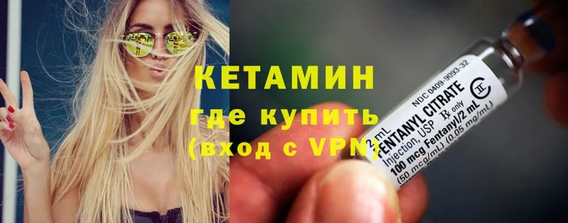 Кетамин ketamine  mega ONION  Билибино 