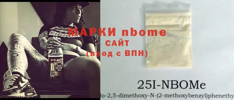 Марки 25I-NBOMe 1500мкг  Билибино 